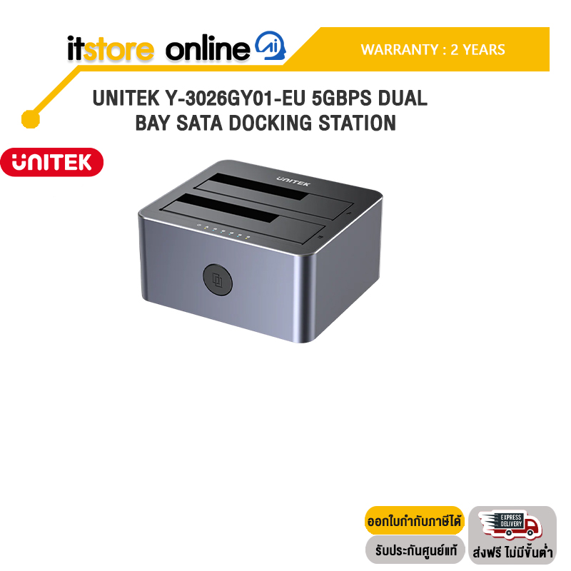 UNITEK Y-3026GY01-EU 5GBPS DUAL - BAY SATA DOCKING STATION /ประกัน 2 Years/BY ITSTORE-ONLINE