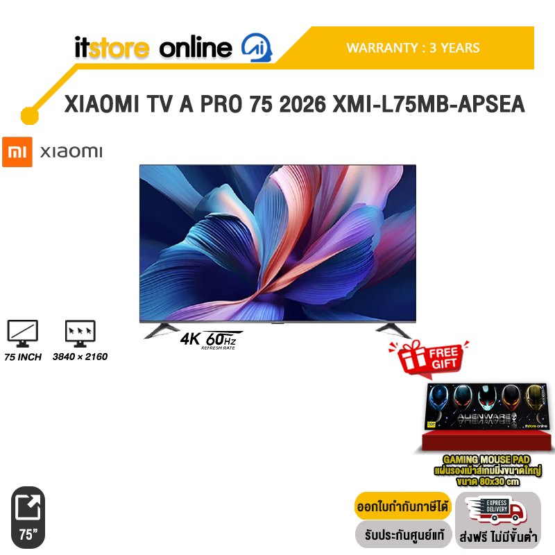 XIAOMI TV A PRO 75 2026 XMI-L75MB-APSEA (4K 60Hz)/ประกัน 3 Years/BY ITSTORE-ONLINE