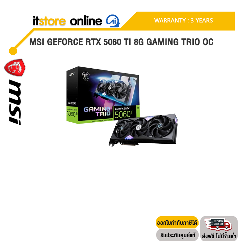 MSI GEFORCE RTX 5060 TI 8G GAMING TRIO OC RTX5060TI8GGMTIOC/ประกัน 3 Year/BY ITSTORE-ONLINE