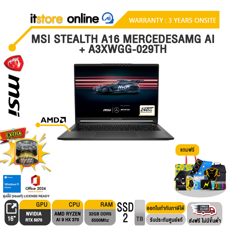 MSI STEALTH A16 MERCEDESAMG AI+ A3XWGG-029TH /ประกัน 3 Years ONSITE/BY ITSTORE-ONLINE