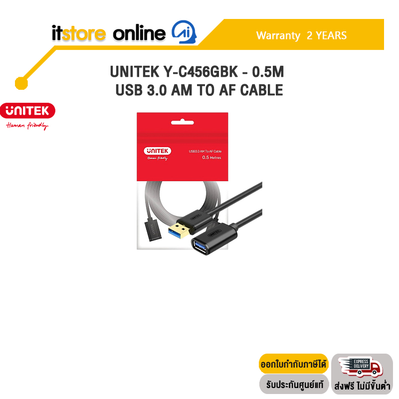 UNITEK Y-C456GBK - 0.5M USB 3.0 AM TO AF CABLE /ประกัน 2 Years/BY ITSTORE-ONLINE