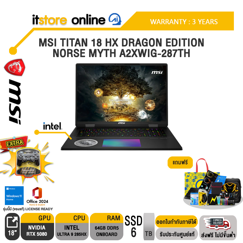 MSI TITAN 18 HX DRAGON EDITION NORSE MYTH A2XWIG-287TH /Ultra 9 285HX/ประกัน 3 Years/BY ITSTORE-ONLINE