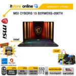 MSI CYBORG 15 B2RWEKG-056TH /Core 7 240H/ประกัน 2 Years/BY ITSTORE-ONLINE