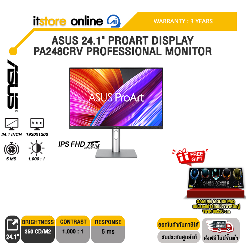 ASUS 24.1" PROART DISPLAY PA248CRV PROFESSIONAL MONITOR (IPS FHD 75Hz)/ประกัน 3 Years/BY ITSTORE-ONLINE