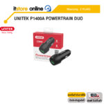 UNITEK P1400A POWERTRAIN DUO /ประกัน 2 Years/BY ITSTORE-ONLINE
