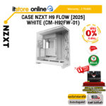 [ผ่อน 0% 6 ด.]CASE NZXT H9 FLOW [2025] WHITE (CM-H92FW-01) /ประกัน 2 Years/BY ITSTORE-ONLINE