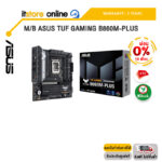 [ผ่อน 0% 10 ด.]M/B ASUS TUF GAMING B860M-PLUS /ประกัน 3 Years/BY ITSTORE-ONLINE