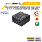 [ผ่อน 0% 6 ด.]PSU SUPER FLOWER LEADEX VII PRO BLACK 1200W 80 PLUS PLATINUM (SF-1200F14XP ATX3.1[BK]) /ประกัน 10 Years/BY ITSTORE-ONLINE