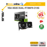 [ผ่อน 0% 10 ด.]VGA ASUS DUAL-RTX5070-O12G /ประกัน 3 Years/BY ITSTORE-ONLINE