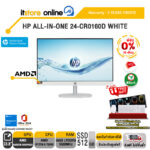 [ผ่อน 0% 10 ด.]HP ALL-IN-ONE 24-CR0160D WHITE /R5 7520U/ประกัน 3 Years Onsite/BY ITSTORE-ONLINE