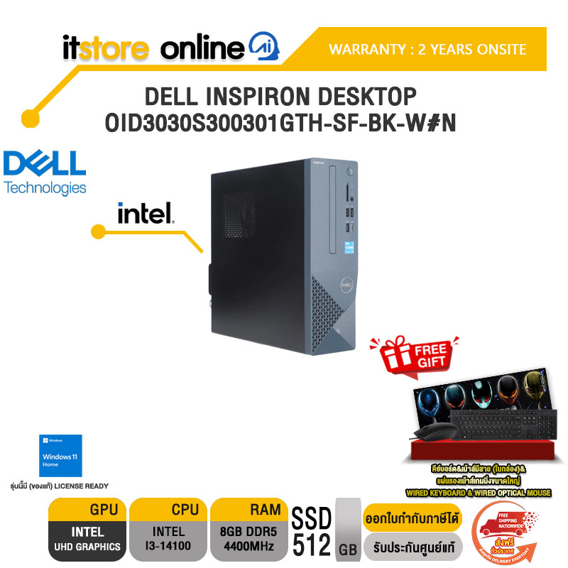 DELL INSPIRON DESKTOP OID3030S300301GTH-SF-BK-W#N /i3-14100/ประกัน 2 Years Onsite/BY ITSTORE-ONLINE
