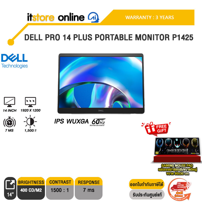 DELL PRO 14 PLUS PORTABLE MONITOR P1425 (IPS WUXGA 60Hz)/ประกัน 3 Years/BY ITSTORE-ONLINE