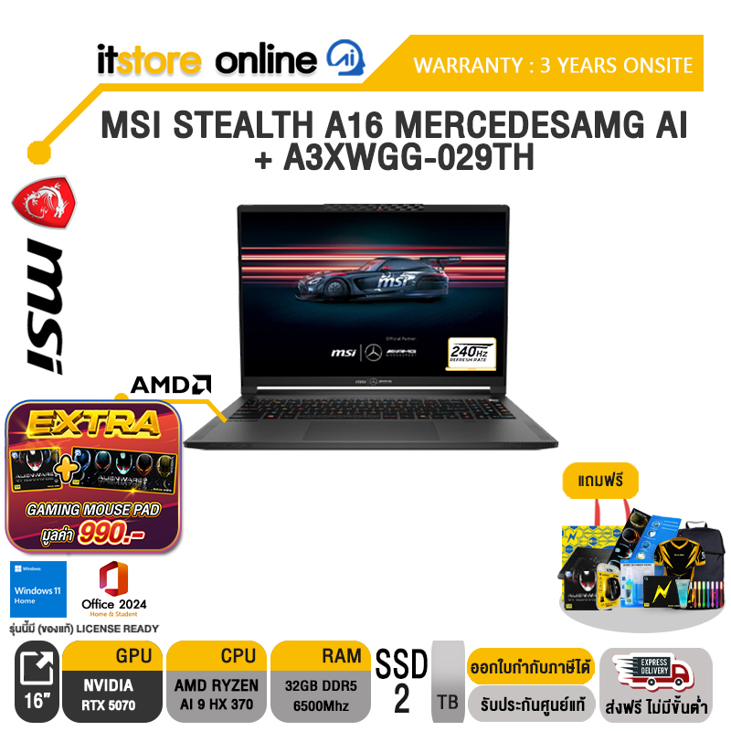 MSI STEALTH A16 MERCEDESAMG AI+ A3XWGG-029TH /ประกัน 3 Years ONSITE/BY ITSTORE-ONLINE