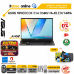 [ผ่อน 0% 10 ด.]ASUS VIVOBOOK S14 D3407HA-OLED714WA /R7 260/ประกัน 3 Years Onsite + 1 Year Perfect warranty/BY ITSTORE-ONLINE