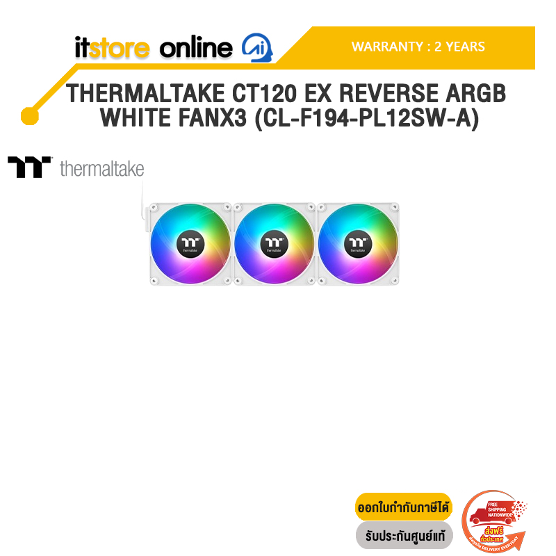 THERMALTAKE CT120 EX REVERSE ARGB WHITE FANx3 (CL-F194-PL12SW-A) /ประกัน 2 Years/BY ITSTORE-ONLINE