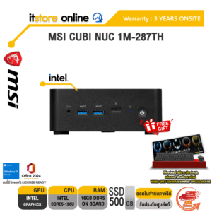 MSI CUBI NUC 1M-287TH /Core 5 120U /ประกัน 3 Years ONSITE /BY ITSTORE-ONLINE