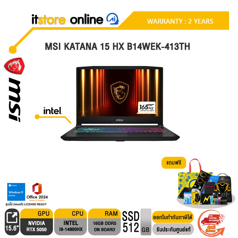MSI KATANA 15 HX B14WEK-413TH /i9-14900HX/ประกัน 2 Years/BY ITSTORE-ONLINE