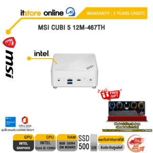 MSI CUBI 5 12M-467TH /i5-1235U/ประกัน 3 Years Onsite/BY ITSTORE-ONLINE