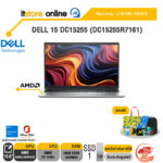 DELL 15 DC15255 (DC15255R7161) /R7 7730U/ประกัน 2 Years Onsite/BY ITSTORE-ONLINE