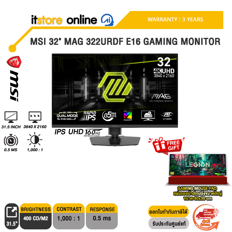 MSI 32" MAG 322URDF E16 GAMING MONITOR (IPS UHD 160Hz)/ประกัน 3 Years/BY ITSTORE-ONLINE