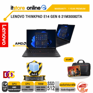 LENOVO THINKPAD E14 GEN 6 21M30082TA /R5 7535U/ประกัน 1 Years Premier/BY ITSTORE-ONLINE