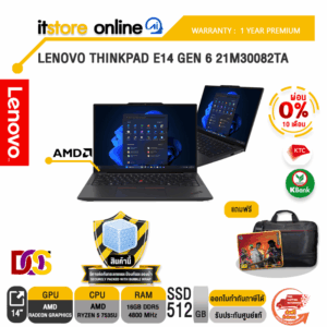 [ผ่อน 0% 10 ด.]LENOVO THINKPAD E14 GEN 6 21M30082TA /R5 7535U/ประกัน 1 Years Premier/BY ITSTORE-ONLINE