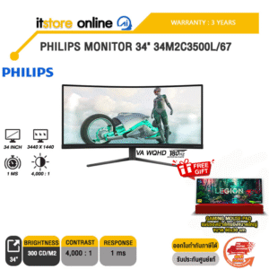 PHILIPS MONITOR 34" 34M2C3500L/67 (VA WQHD) /ประกัน 3 Years/BY ITSTORE-ONLINE