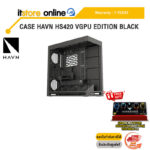 CASE HAVN HS420 VGPU EDITION BLACK /ประกัน 3 Years/BY ITSTORE-ONLINE