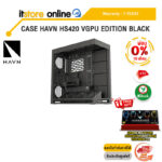 [ผ่อน 0% 10 ด.]CASE HAVN HS420 VGPU EDITION BLACK /ประกัน 3 Years/BY ITSTORE-ONLINE