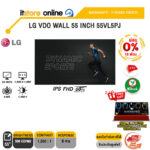[ผ่อน 0% 10 ด.]LG VDO WALL 55 INCH 55VL5PJ (IPS FHD 60Hz)/ประกัน 3 Years OnSite/BY ITSTORE-ONLINE