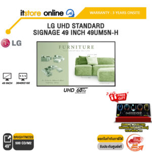 LG UHD STANDARD SIGNAGE 49 INCH 49UM5N-H (UHD 60Hz)/ประกัน 3 Years OnSite/BY ITSTORE-ONLINE