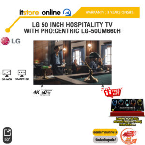 LG 50 INCH HOSPITALITY TV WITH PRO:CENTRIC LG-50UM660H (4K 60Hz)/ประกัน 3 Years Onsite/BY ITSTORE-ONLINE