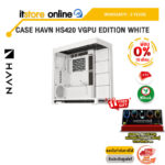 [ผ่อน 0% 10 ด.]CASE HAVN HS420 VGPU EDITION WHITE /ประกัน 3 Years/BY ITSTORE-ONLINE