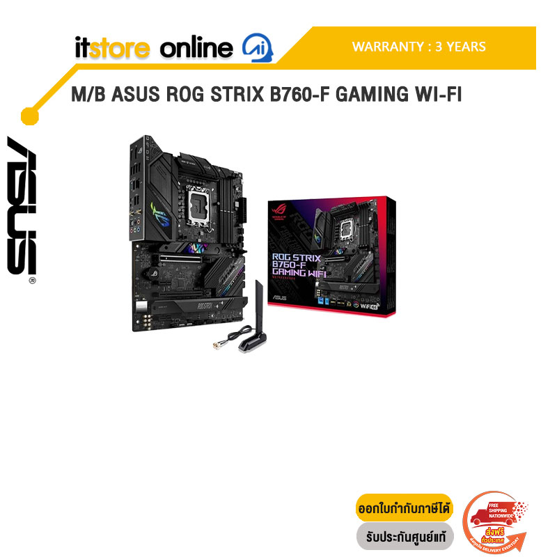 M/B ASUS ROG STRIX B760-F GAMING WI-FI /ประกัน 3 Years/BY ITSTORE-ONLINE