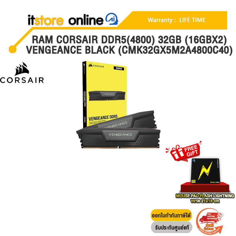 RAM CORSAIR DDR5(4800) 32GB (16GBX2) VENGEANCE BLACK (CMK32GX5M2A4800C40) /ประกัน LIFETIME/BY ITSTORE-ONLINE