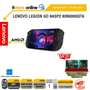 LENOVO LEGION GO 8ASP2 83N0000QTA /Ryzen Z2 Extreme/ประกัน 2 Years ADP/BY ITSTORE-ONLINE