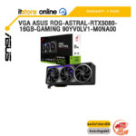 VGA ASUS ROG-ASTRAL-RTX5080-16GB-GAMING 90YV0LV1-M0NA00 /ประกัน 3 Years/BY ITSTORE-ONLINE