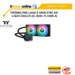 THERMALTAKE LA240-S ARGB SYNC AIO LIQUID COOLER (CL-W461-PL12SW-A) /ประกัน 3 Years /BY ITSTORE-ONLINE