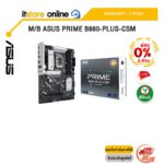 [ผ่อน 0% 6 ด.]M/B ASUS PRIME B860-PLUS-CSM /ประกัน 3 Years/BY ITSTORE-ONLINE