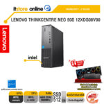 LENOVO THINKCENTRE NEO 50S 12XDS08V00 /i5-14500/ประกัน 3 Years/BY ITSTORE-ONLINE