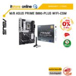 [ผ่อน 0% 10 ด.]M/B ASUS PRIME B860-PLUS WIFI-CSM /ประกัน 3 Years/BY ITSTORE-ONLINE
