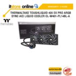 THERMALTAKE TOUGHLIQUID 420 EX PRO ARGB SYNC AIO LIQUID COOLER CL-W401-PL14BL-A /ประกัน 3 Years/BY ITSTORE-ONLINE
