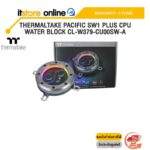 THERMALTAKE PACIFIC SW1 PLUS CPU WATER BLOCK CL-W379-CU00SW-A /ประกัน 3 Years/BY ITSTORE-ONLINE