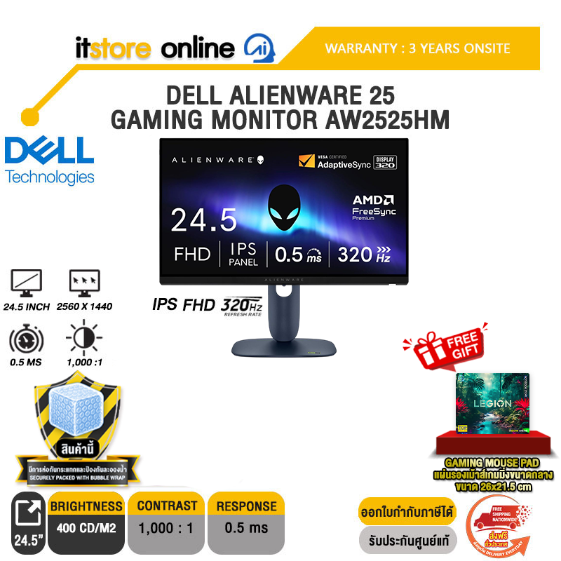 DELL ALIENWARE 25 GAMING MONITOR AW2525HM (IPS FHD 320Hz)/ประกัน 3 Years Onsite/BY ITSTORE-ONLINE