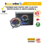 [ผ่อน 0% 3 ด.]THERMALTAKE PACIFIC SW1 PLUS CPU WATER BLOCK CL-W379-CU00SW-A /ประกัน 3 Years/BY ITSTORE-ONLINE