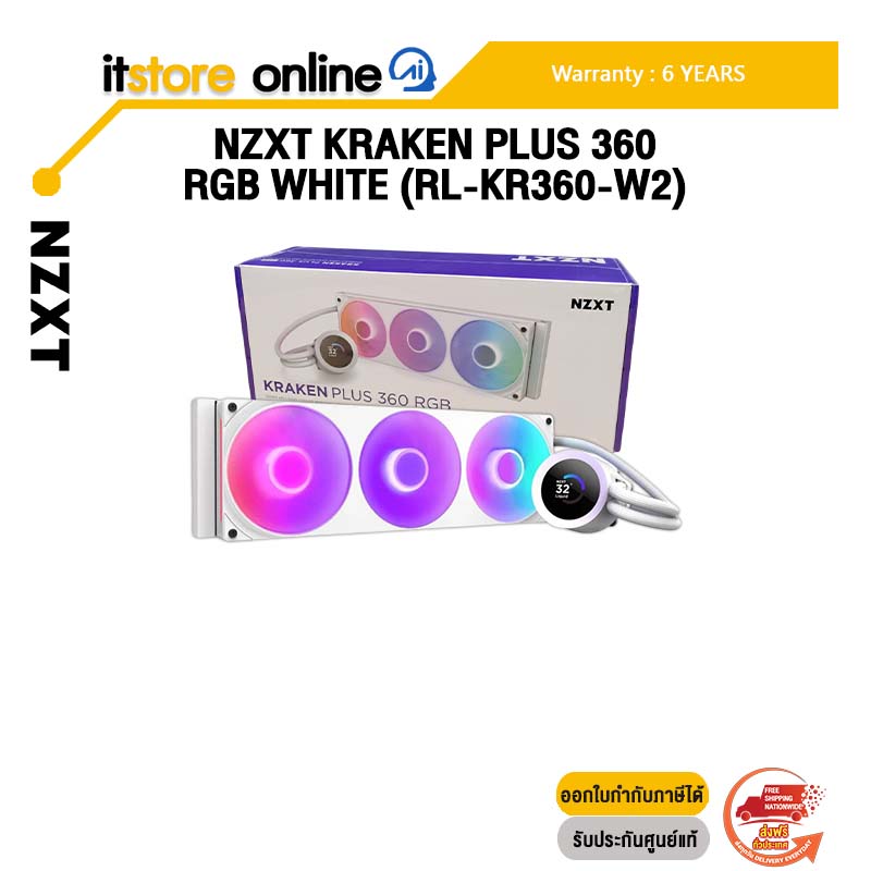 NZXT KRAKEN PLUS 360 RGB WHITE (RL-KR360-W2) /ประกัน 6 Years/BY ITSTORE-ONLINE