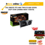 VGA INNO3D RTX 4060 TWIN X2 8GB GDDR6 3XDP-HDMI (N40602-08D6-173051N) /ประกัน 3 Years/BY ITSTORE-ONLINE
