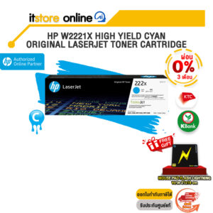 [ผ่อน 0% 3 ด.]HP W2221X HIGH YIELD CYAN ORIGINAL LASERJET TONER CARTRIDGE/BY ITSTORE-ONLINE
