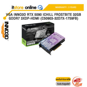 VGA INNO3D RTX 5090 ICHILL FROSTBITE 32GB GDDR7 3XDP-HDMI (C50903-32D7X-1759FB) /ประกัน 3 Years/BY ITSTORE-ONLINE