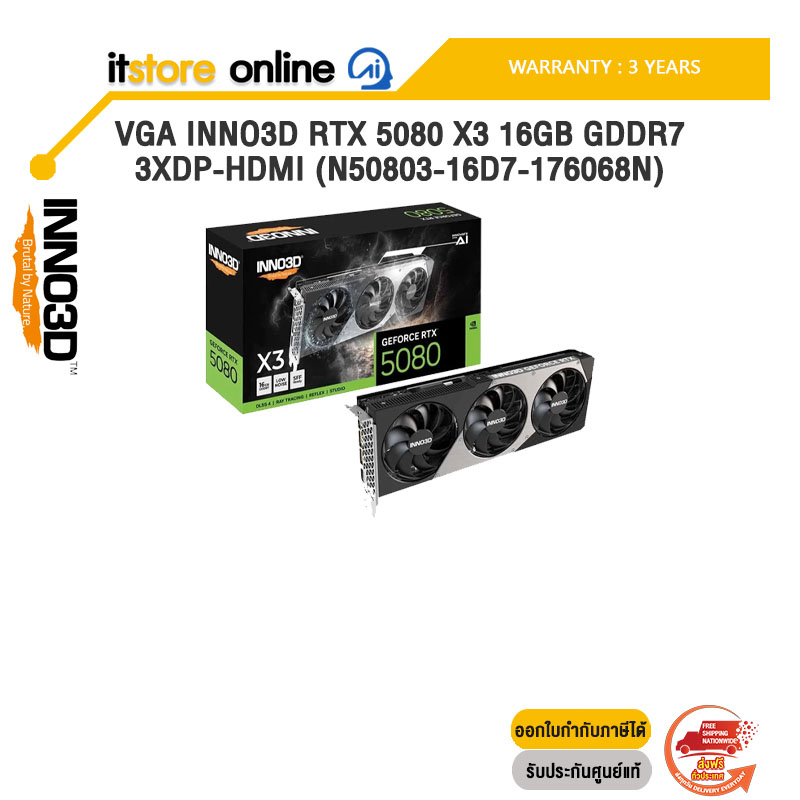 VGA INNO3D RTX 5080 X3 16GB GDDR7 3XDP-HDMI (N50803-16D7-176068N) /ประกัน 3 Years/BY ITSTORE-ONLINE